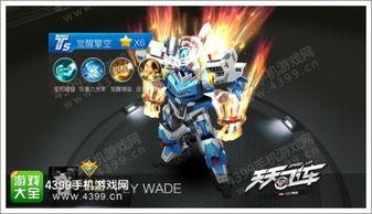 飞车觉醒最新爆料视频,揭秘全新爆料视频中的惊世亮点与未来展望 第2张 飞车觉醒最新爆料视频,揭秘全新爆料视频中的惊世亮点与未来展望 第2张