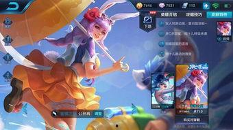 王者最新爆料皮肤公孙离,揭秘公孙离全新皮肤背后的故事 第2张 王者最新爆料皮肤公孙离,揭秘公孙离全新皮肤背后的故事 第2张