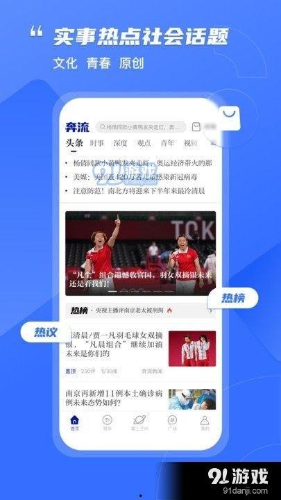 奔流新闻爆料视频大全,揭秘热点事件背后的真相 第3张 奔流新闻爆料视频大全,揭秘热点事件背后的真相 第3张