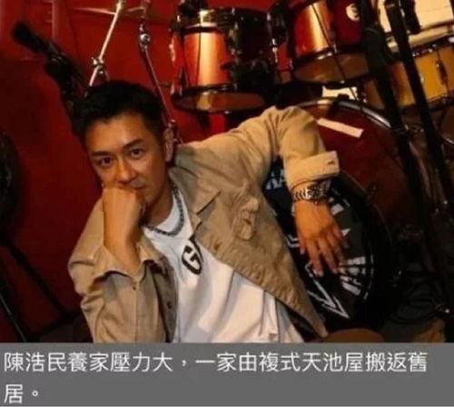 娱乐圈大爆料陈浩民是谁,揭秘陈浩民背后的惊人真相 第3张 娱乐圈大爆料陈浩民是谁,揭秘陈浩民背后的惊人真相 第3张