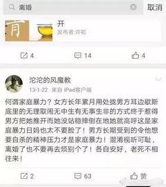 网红爆料家暴视频大全最新,触目惊心的家庭暴力真相 第3张 网红爆料家暴视频大全最新,触目惊心的家庭暴力真相 第3张