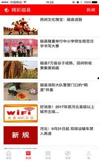 磁县爆料热点事件视频,视频揭秘惊人真相 第2张 磁县爆料热点事件视频,视频揭秘惊人真相 第2张