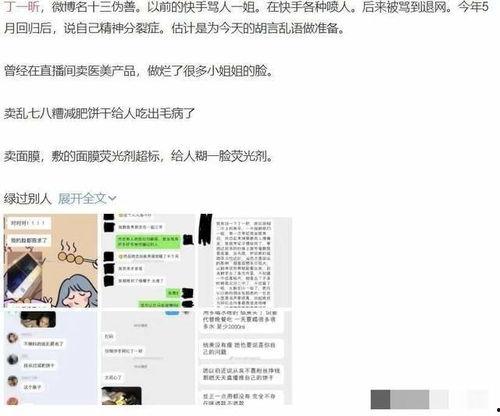 秦奋被网红爆料视频,事件引发网友热议 第2张 秦奋被网红爆料视频,事件引发网友热议 第2张
