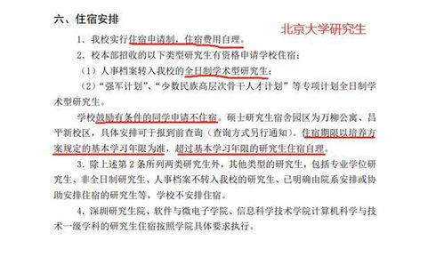 研究生爆料最新消息通知,最新消息揭露研究生教育改革动态
